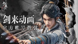 Jian Lai กระบี่จงมา ตอนที่ 9 ซับไทย