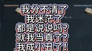 (تحليل الرصاصة) أنا حقًا لا أستطيع الفهم، هل أنا فعلاً غبي جدًا؟