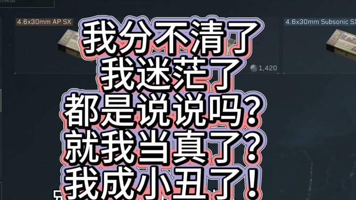 (Bullet comments analysis) I really can't figure it out—am I seriously that clueless?