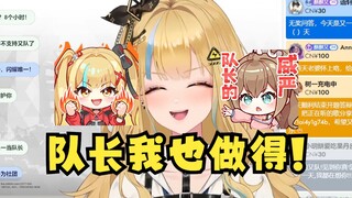 【又一】又神觊觎沐霂的队长职位，宣称当了队长就让每个人播6小时，24小时连播😈什么资本又🤑