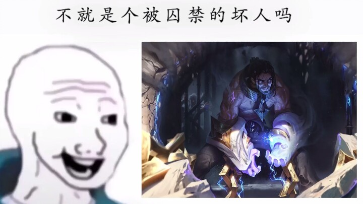 Demacia Sees Me as a Sinner