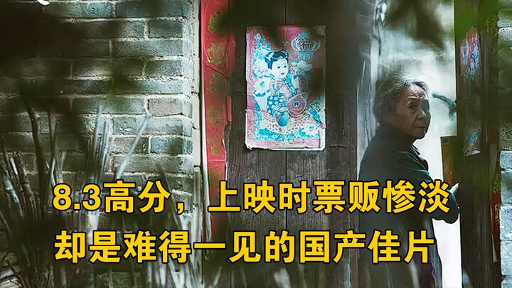 8.3 rating: Despite poor box office performance upon release, it’s a rare gem among Chinese films.