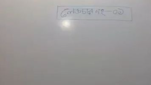 01(a)প্রাচীন বাংলার ইতিহাস