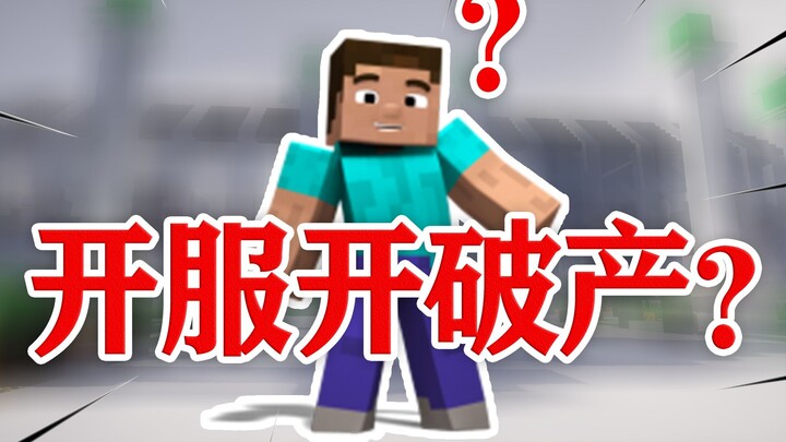 Buka server sampai bangkrut?