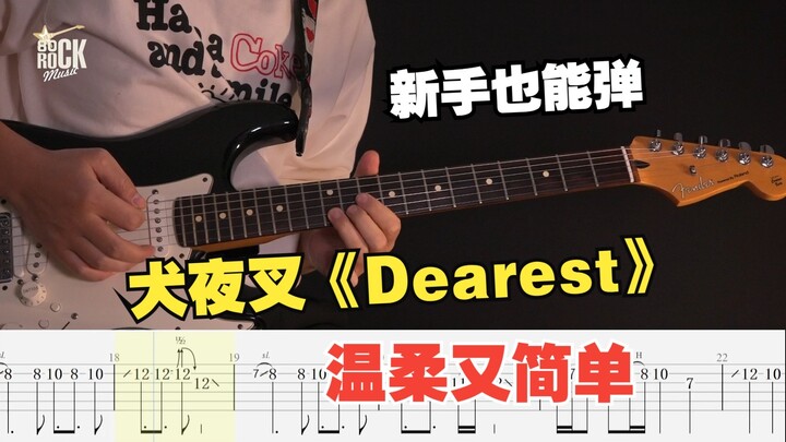 Latihan tidak sama dengan membosankan! Lagu latihan gitar listrik yang enak didengar dan mudah | Kab