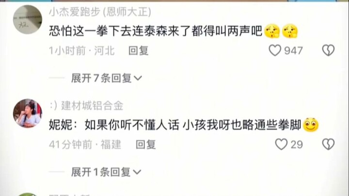 妮妮：我不管！我玩洋娃娃就是最温柔的！