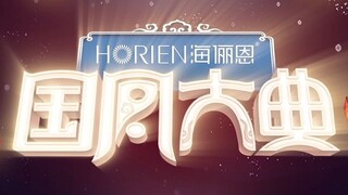2022国风大典阵容官宣