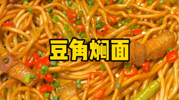 Don’t know what to eat? Go for braised green bean noodles—meat, veggies, and carbs all in one! So de