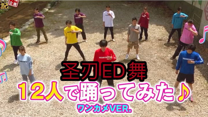 The full ED dance of Kamen Rider Saber is revealed (12 people dance together)!