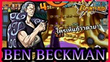 One​piece​bounty​rush​ ย่นทุกสถานะ​ ยกเว้น​ สถานะแค่เพื่อน!!