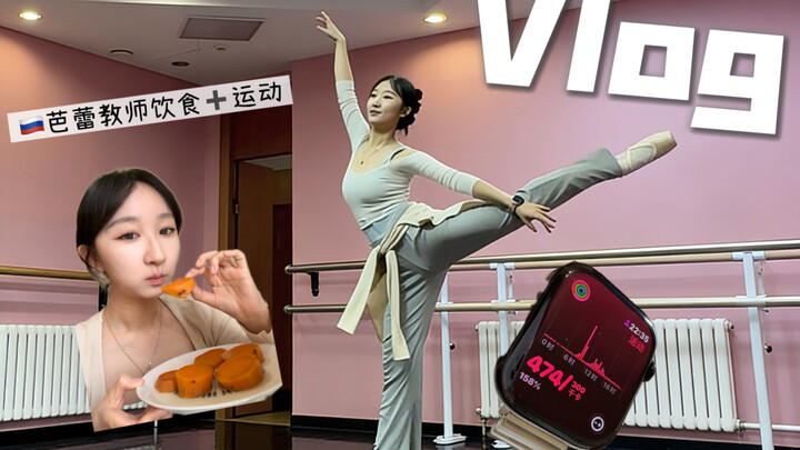 Ballet Vlog | Teaching Ballet in Russia | A Happy Everyday Struggle to Stay in Shape