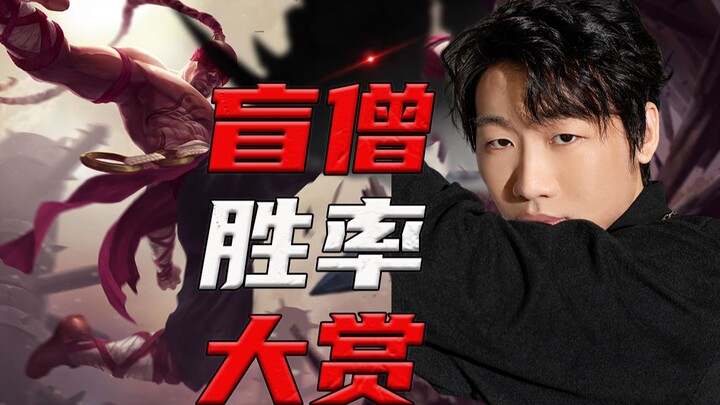 جائزة نسب انتصارات المُحارب المحترف "المُبصِر الأعمى"! هل أعلى بطل لديّ هو هو بالفعل؟