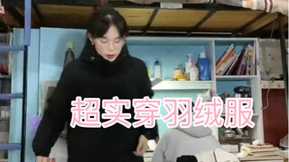 My favorite down jacket—genuine sharing