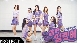 【مشروع رقص MTY】OH MY GIRL - Nonstop【غلاف رقص】【أكثر من مشروع 15】