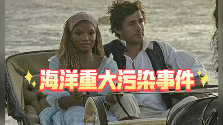 Help! New stills from The Little Mermaid have been revealed—has she been exposed to nuclear contamin