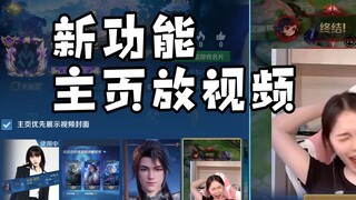 Trang chủ đã có thể gắn video rồi à? Vậy thì tôi nhất định phải làm vài trò vui đây!