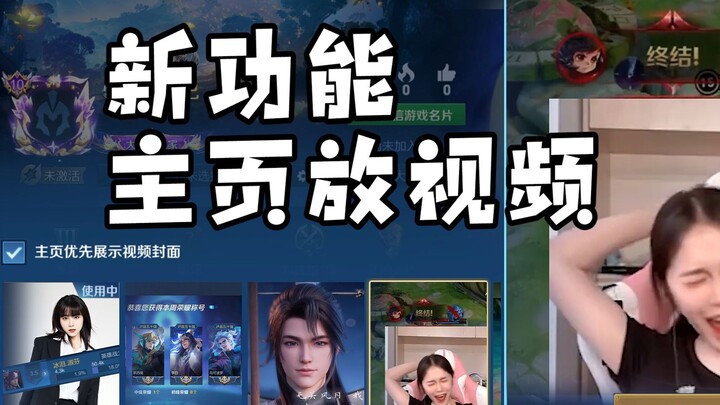 So now we can embed videos on our homepages? Well, I’m definitely gonna start pulling some crazy stu