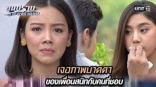เจอภาพบาดตา ของเพื่อนสนิทกับคนที่ชอบ | Highlight ขุนปราบดาบข้ามภพ (รีรัน) Ep.29 | one31