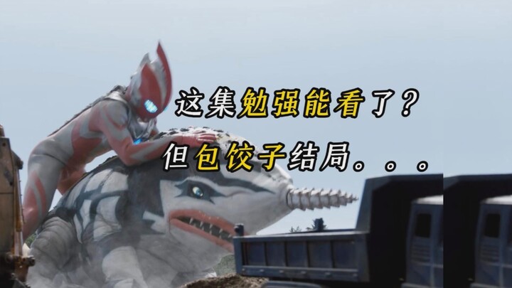 Ultraman Omega có đáng xem không? Nhưng tập này kết thúc sáo rỗng? Quái vật cũng chẳng được chọn lọc
