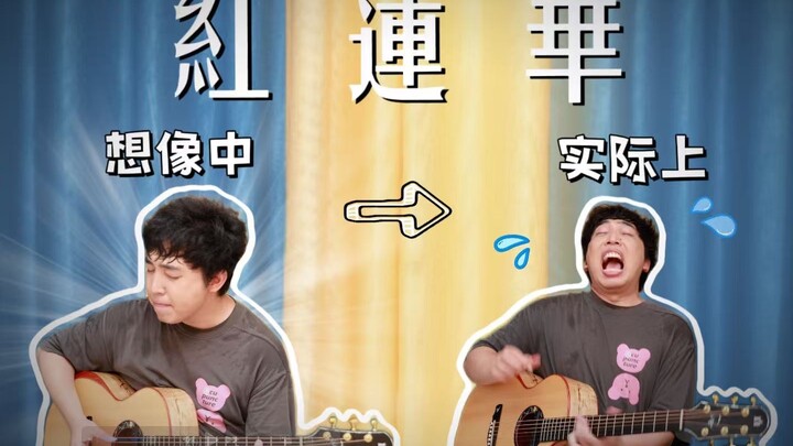 【红莲华】2025指弹复刻！伤愈复出吉他手，手指复健运动。。。
