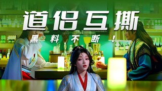 Buổi tỏ tình thẳng thắn của đạo lữ! Nam Cung Uyển và Hàn Lập đỉnh cấp công kích lẫn nhau!