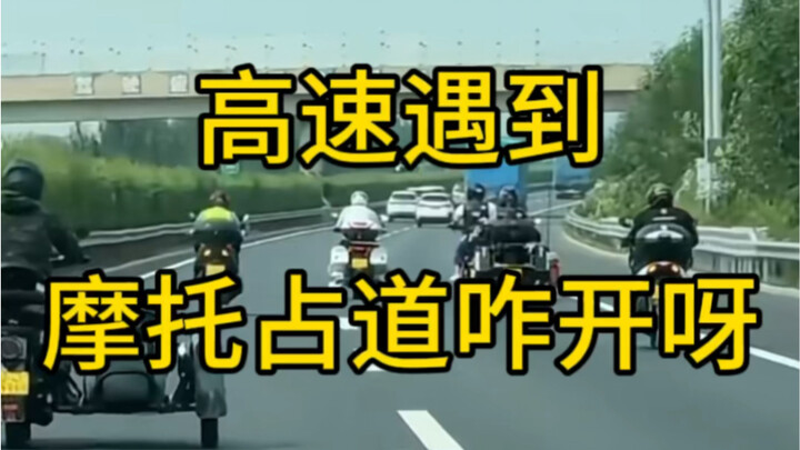 حظر ركوب الدراجات النارية على الطرق السريعة هو إجراء حكيم