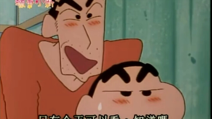 广志和小新独处的时候总会有趣又温馨~