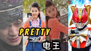 新电王Pretty电王剧照，假面骑士01第43话先行图