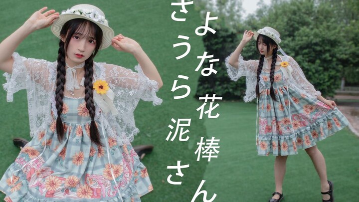 【A Miêu】🌸Tạm biệt, kẻ trộm hoa🌸 “Hãy bóp chết em đi, trong giấc mơ anh sẽ yêu em”