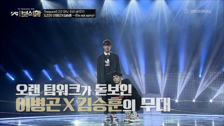 YG보석함 - 이병곤 X 김승훈 'I’m not sorry'