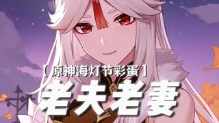 ——米哈游你根本就没喝中药！