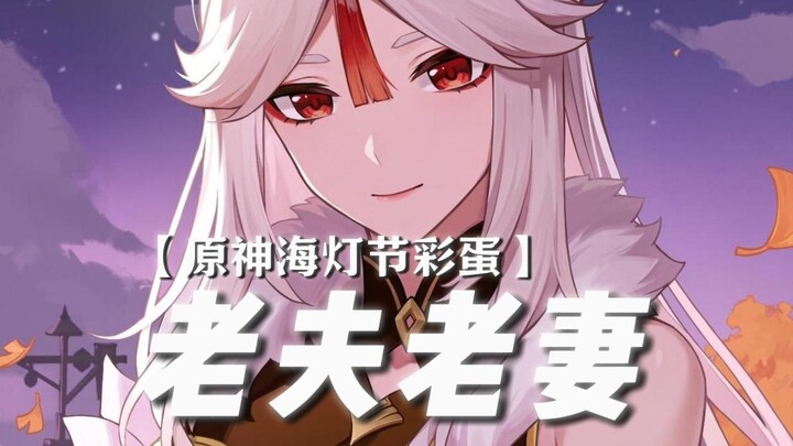 ——米哈游你根本就没喝中药！