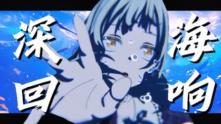 “齿轮停响、空具皮囊。”【若叶睦/填词】