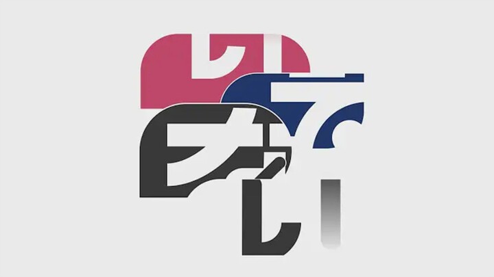 いえない / ひらぎ feat.初音ミク