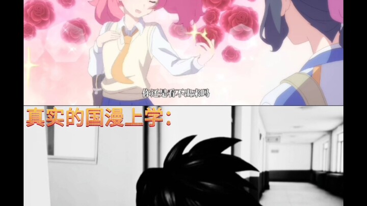 Anime Tiongkok Sekolah