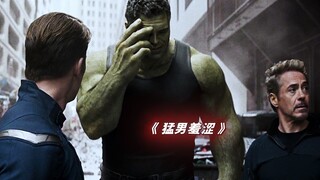盘点绿巨人那些老六冥场面，每一幕都是经典！