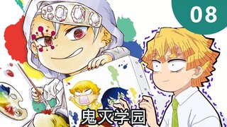 [Demon Slayer Academy] Comic 08 Usui Tengen's art class Zenitsu's drawing skills are amazing?