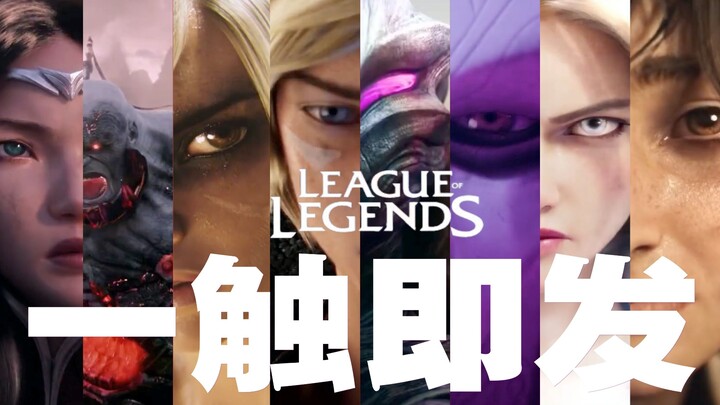 Game|"League of Legends" Cắt ghép phong cách hắc ám siêu đỉnh