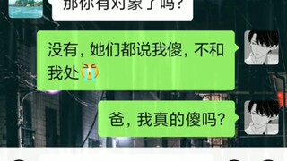 《关于我爸想当我爷爷那件事》