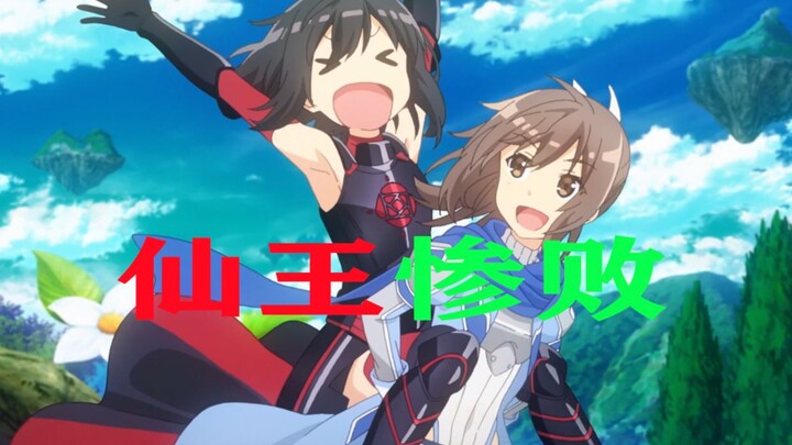 "Shield Girl" kills "Immortal King" in seconds. Both are based on the theme of Long Aotian, but why 