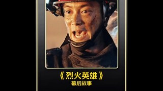 导演根据真实事件改编的火灾大片，却被网友喷成夸大事实