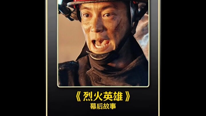 导演根据真实事件改编的火灾大片，却被网友喷成夸大事实