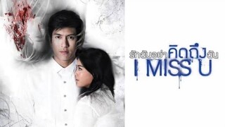 I MISS U รักฉันอย่าคิดถึงฉัน HD - Major Cinetube Season 2 [หนังเต็มเรื่อง]