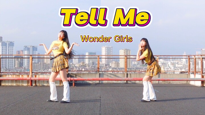 【琴酱】Wonder Girls-Tell Me 舞蹈全曲翻跳，轮到我说tell me了