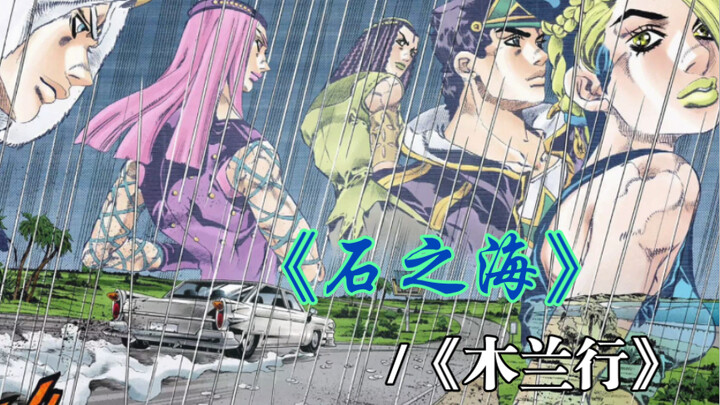 [Sea of Stones/Lyrics/Mulan Xing] "I will be free in this sea of stones!"