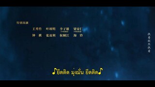 สัประยุทธ์ทะลุฟ้า จอมดรุณหวนกลับคืน EP 21 [ซับไทย]