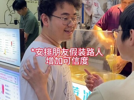 假装探店博主买吃的