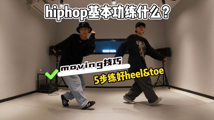เรียนรู้หนึ่งสเต็ปใน 3 นาทีด้วยสูตรเต้นรำสากลนี้