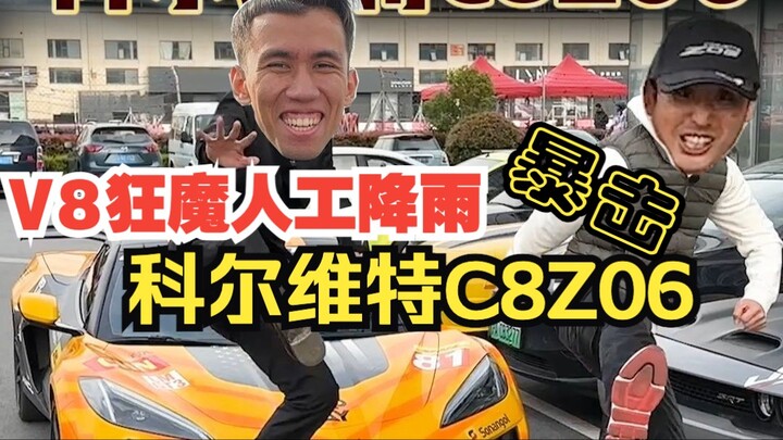 Sang “gila V8” memberikan pukulan telak ala “hujan buatan” pada Corvette C8 Z06! Hanya dengan V8 ber