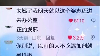 太精神了，明天上班我也这样去